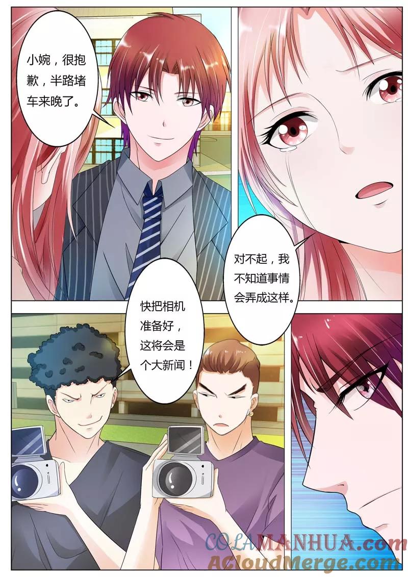 第75话这将是个大新闻-甜蜜孽情-左岸卡漫（第9张）