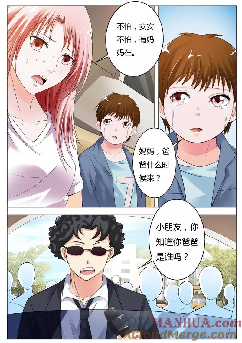 第75话这将是个大新闻-甜蜜孽情-左岸卡漫（第6张）
