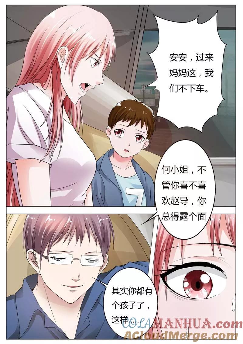 第75话这将是个大新闻-甜蜜孽情-左岸卡漫（第4张）
