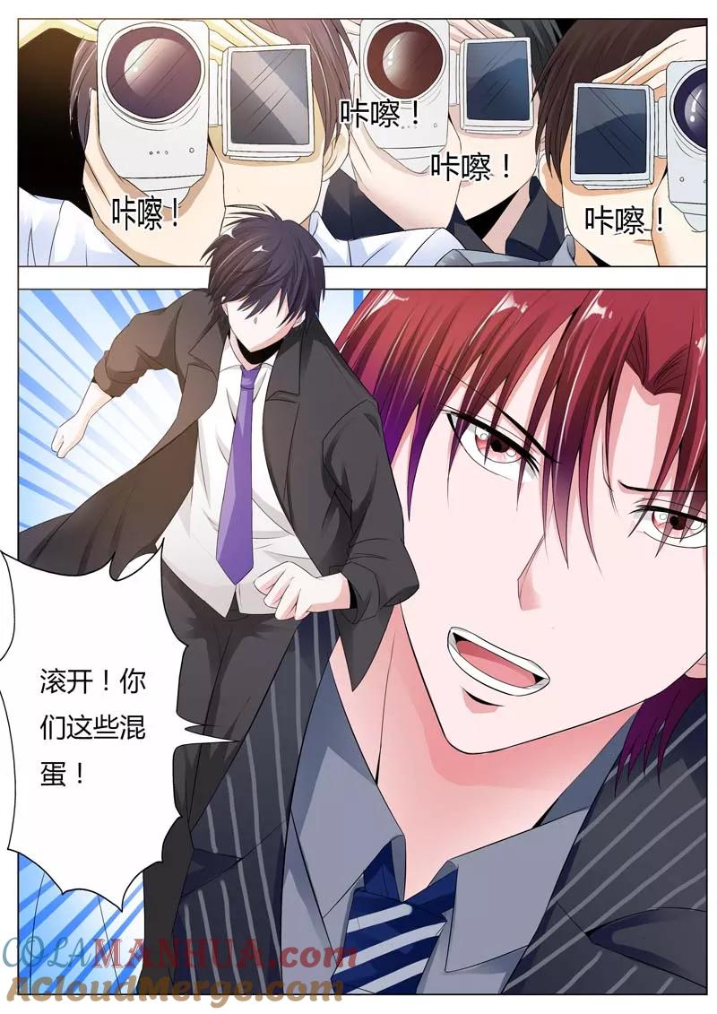 第75话这将是个大新闻-甜蜜孽情-左岸卡漫（第7张）