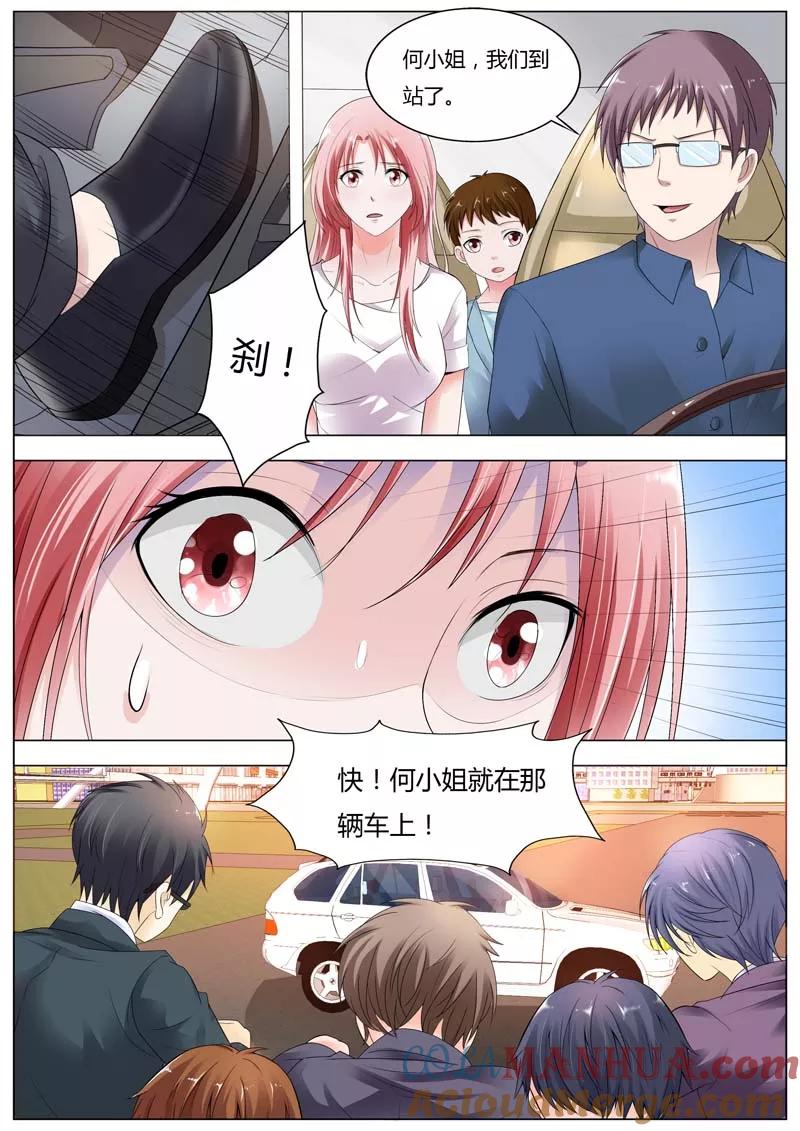 第75话这将是个大新闻-甜蜜孽情-左岸卡漫（第2张）