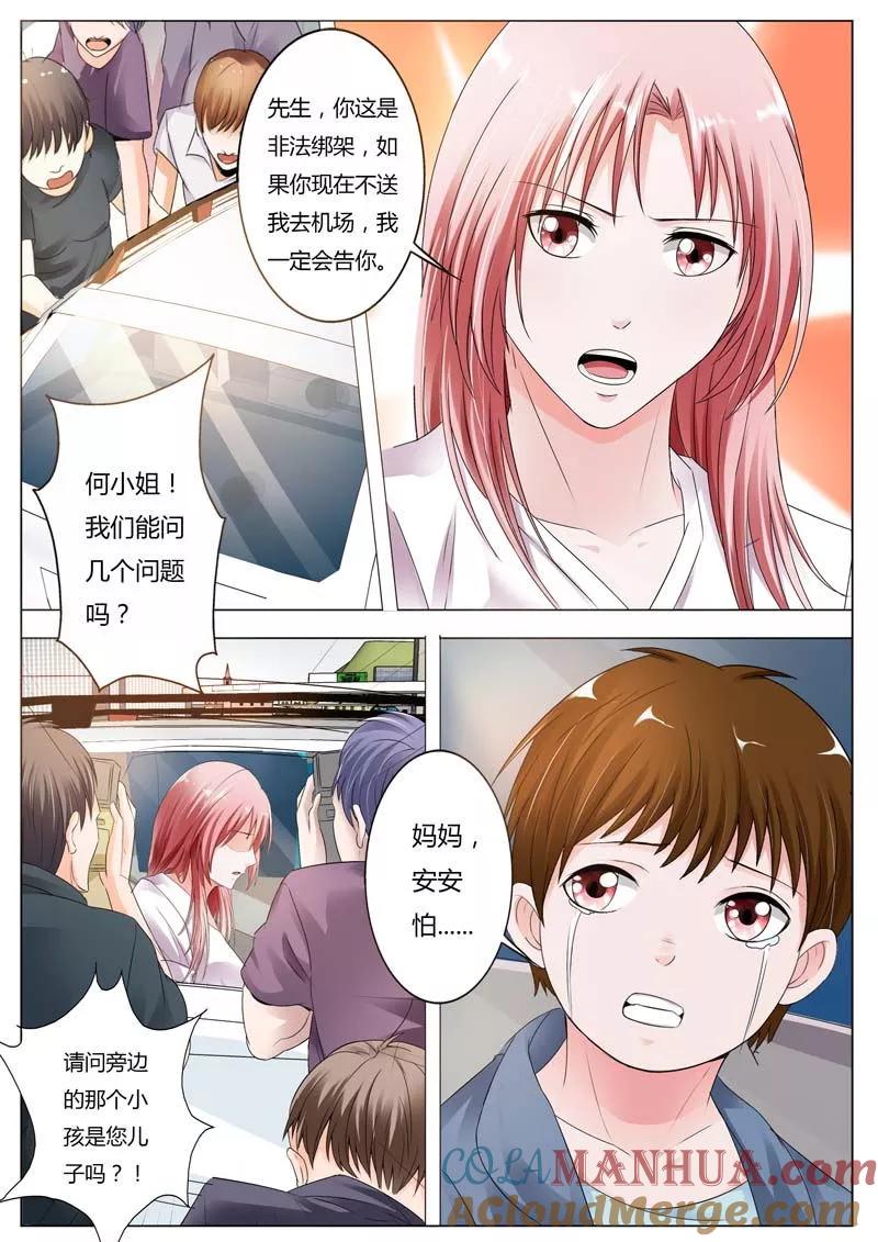 第75话这将是个大新闻-甜蜜孽情-左岸卡漫（第5张）