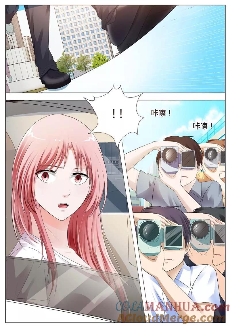 第75话这将是个大新闻-甜蜜孽情-左岸卡漫（第3张）