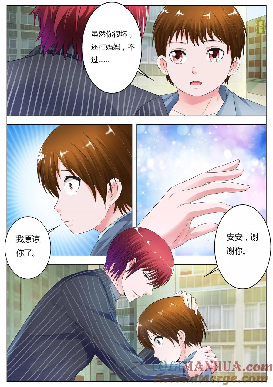 第76话到见太上皇的时候了-甜蜜孽情-左岸卡漫（第4张）