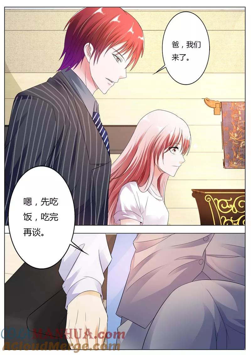 第77话家宴-甜蜜孽情-左岸卡漫（第3张）