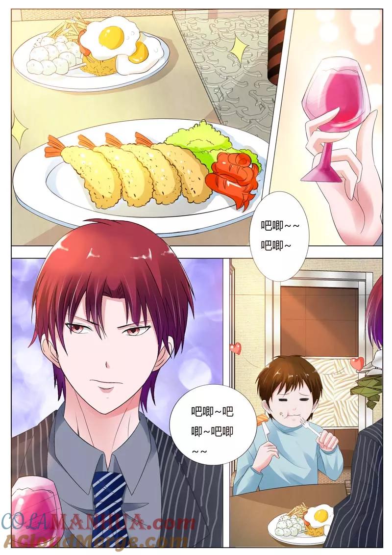 第77话家宴-甜蜜孽情-左岸卡漫（第7张）