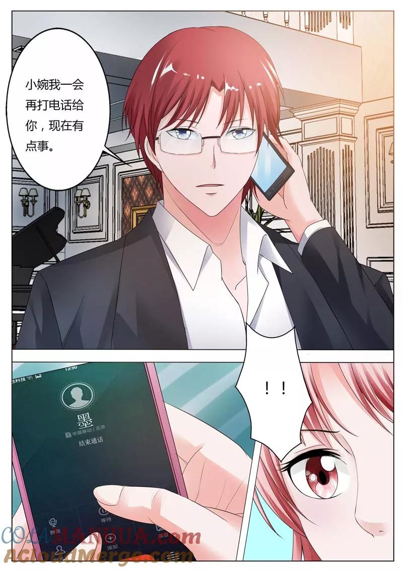 第81话不管你认不认我-甜蜜孽情-左岸卡漫（第8张）