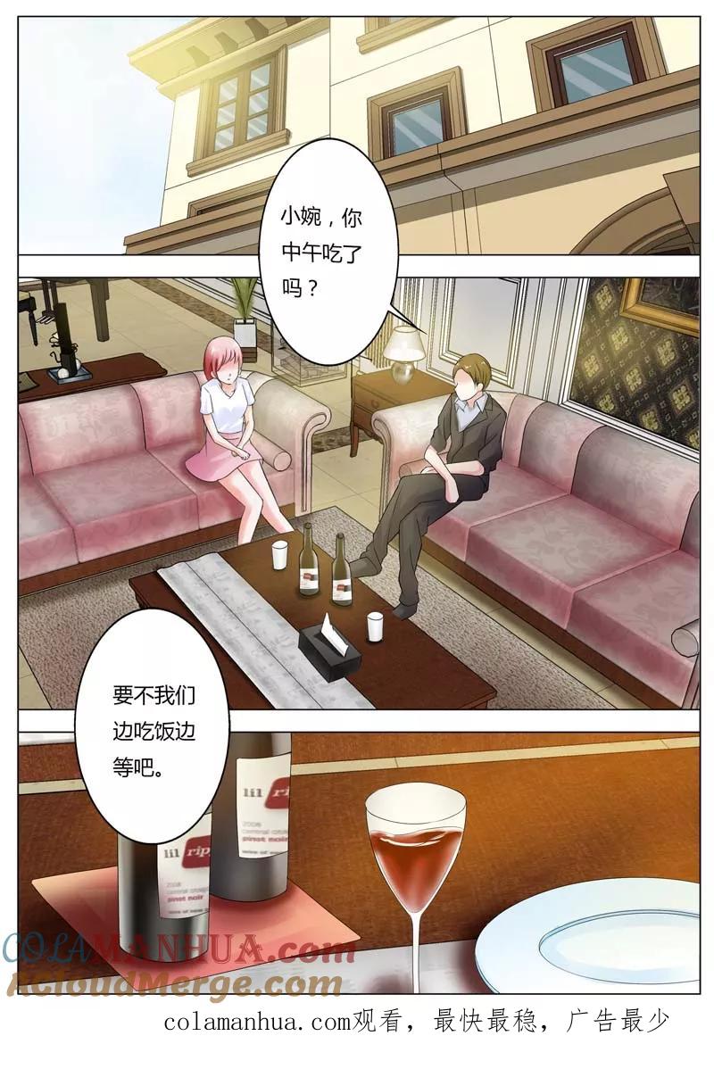 第81话不管你认不认我-甜蜜孽情-左岸卡漫（第10张）