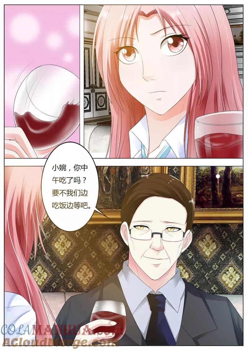 第82话我都不会掉一滴眼泪-甜蜜孽情-左岸卡漫（第2张）