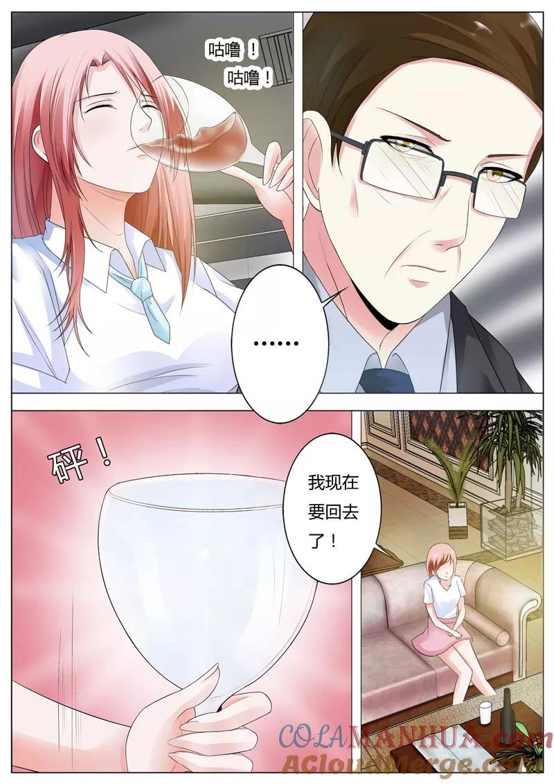 第82话我都不会掉一滴眼泪-甜蜜孽情-左岸卡漫（第7张）