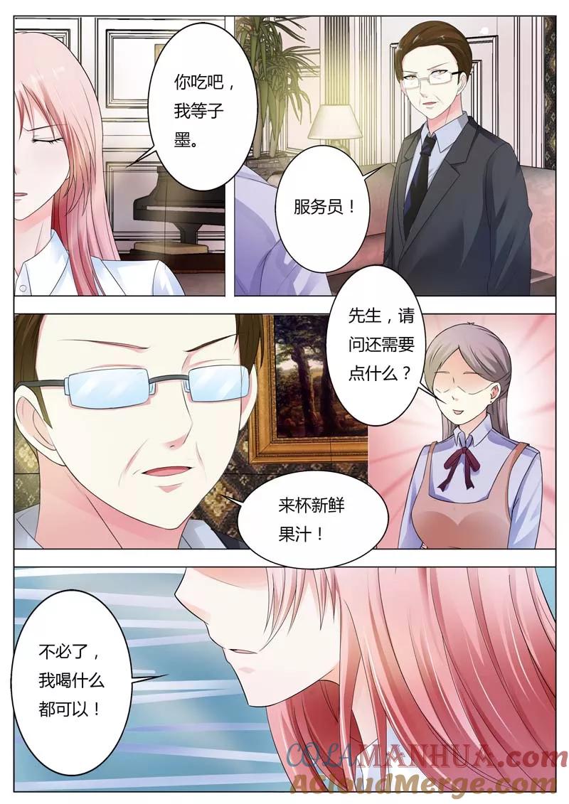 第82话我都不会掉一滴眼泪-甜蜜孽情-左岸卡漫（第3张）