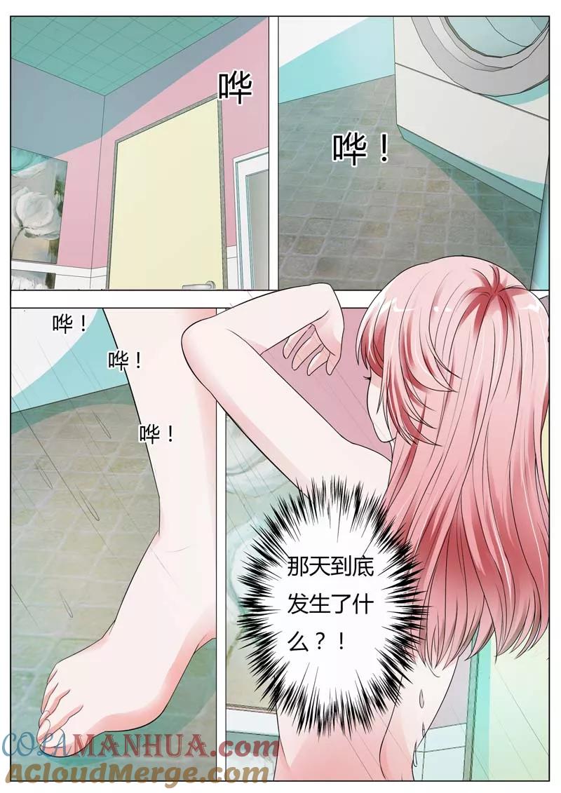 第84话他与那些人有区别吗？-甜蜜孽情-左岸卡漫（第2张）
