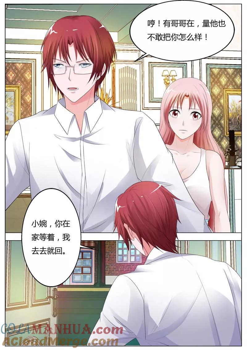 第85话我一定要知道真相-甜蜜孽情-左岸卡漫（第3张）