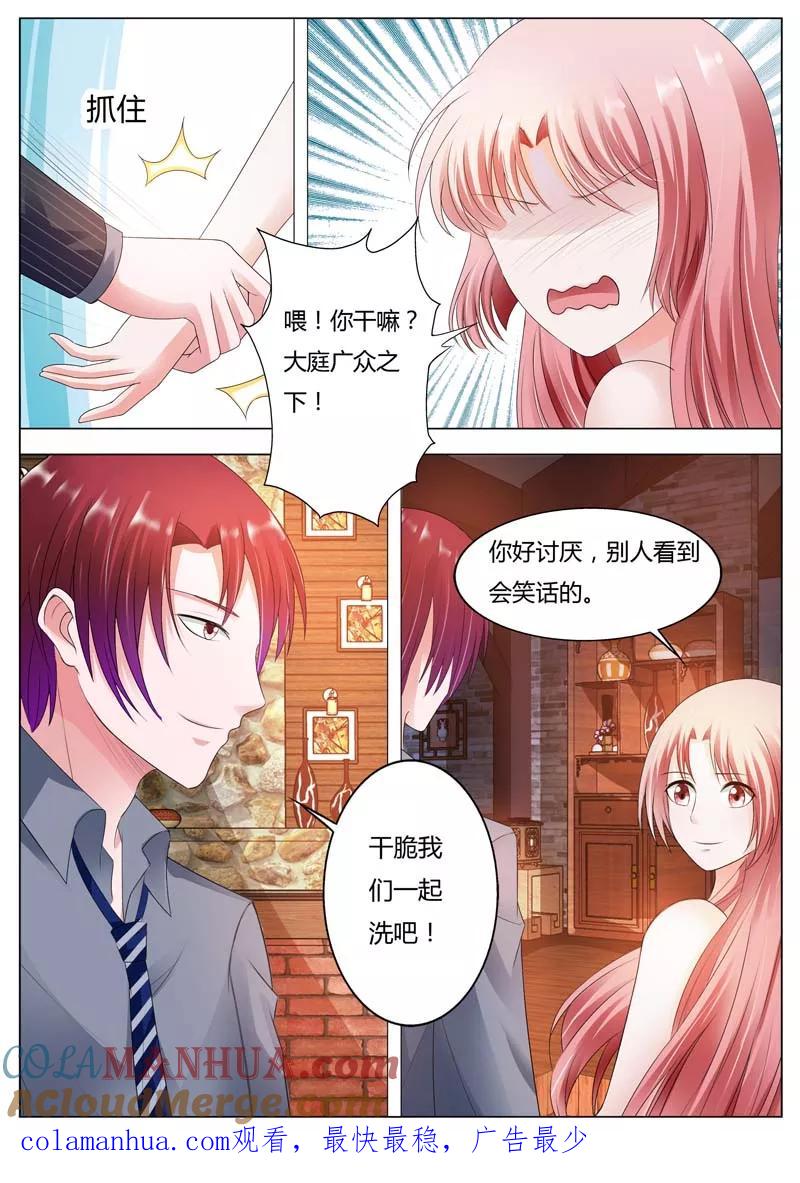 第86话今晚我会满足你的-甜蜜孽情-左岸卡漫（第10张）