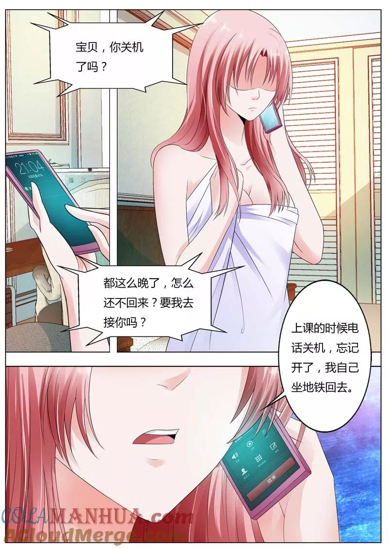 第86话今晚我会满足你的-甜蜜孽情-左岸卡漫（第3张）