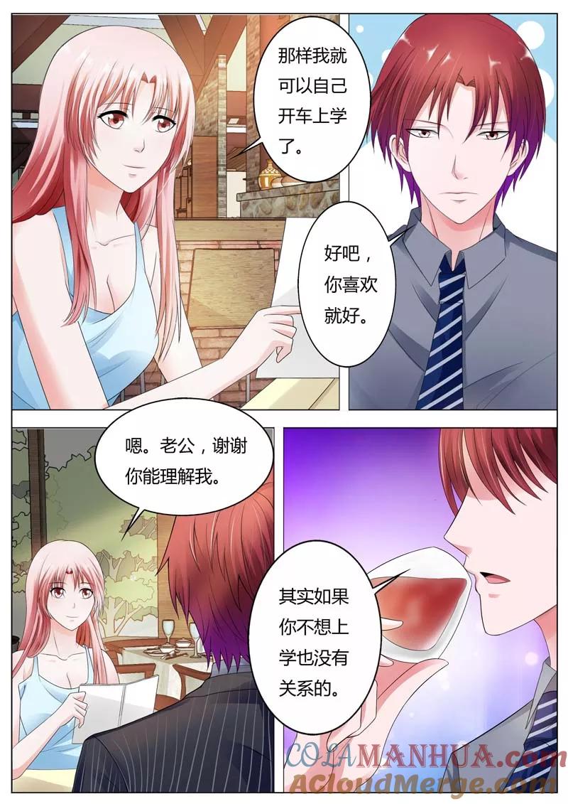 第86话今晚我会满足你的-甜蜜孽情-左岸卡漫（第6张）