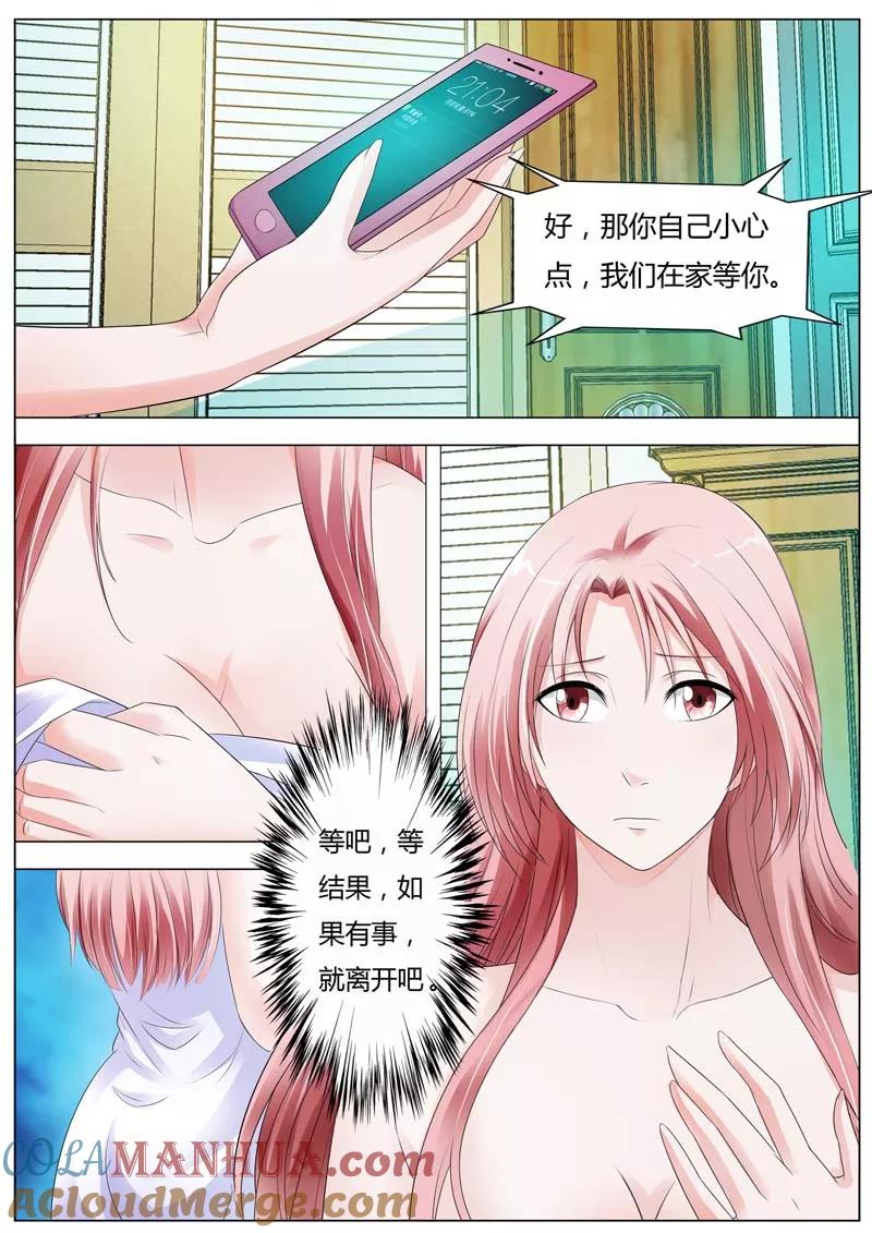 第86话今晚我会满足你的-甜蜜孽情-左岸卡漫（第4张）