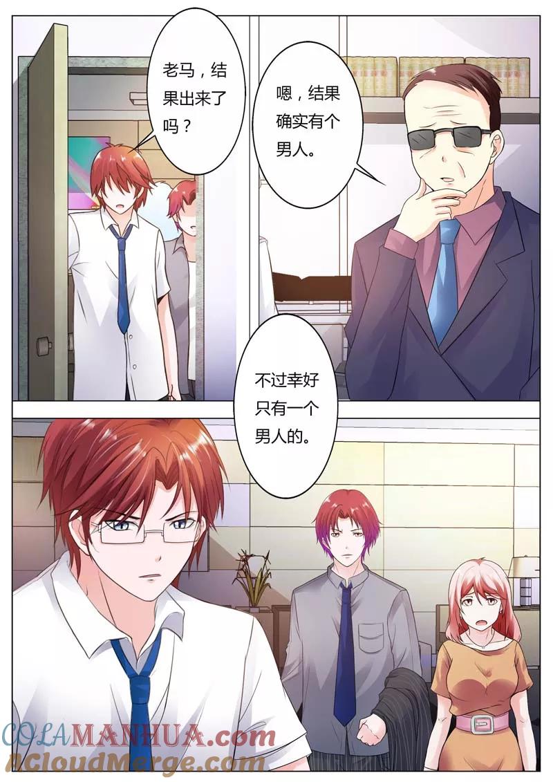 第88话你是不是男人啊？-甜蜜孽情-左岸卡漫（第4张）
