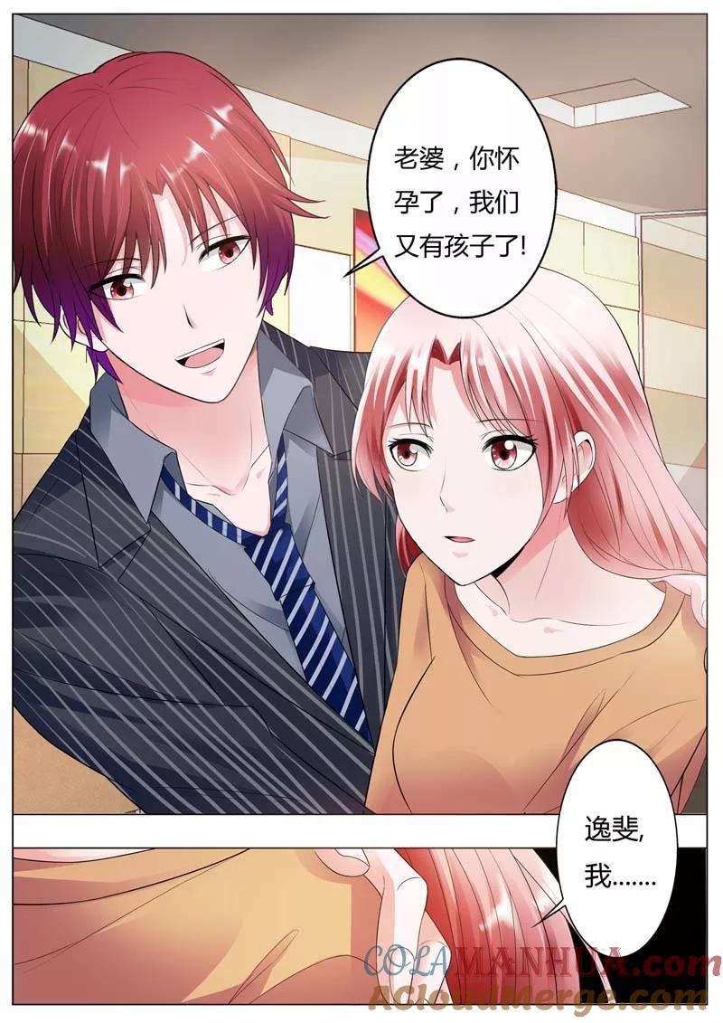 第89话你太毒了-甜蜜孽情-左岸卡漫（第8张）