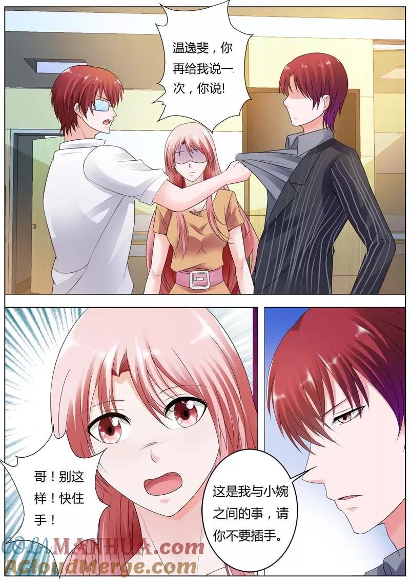 第89话你太毒了-甜蜜孽情-左岸卡漫（第2张）
