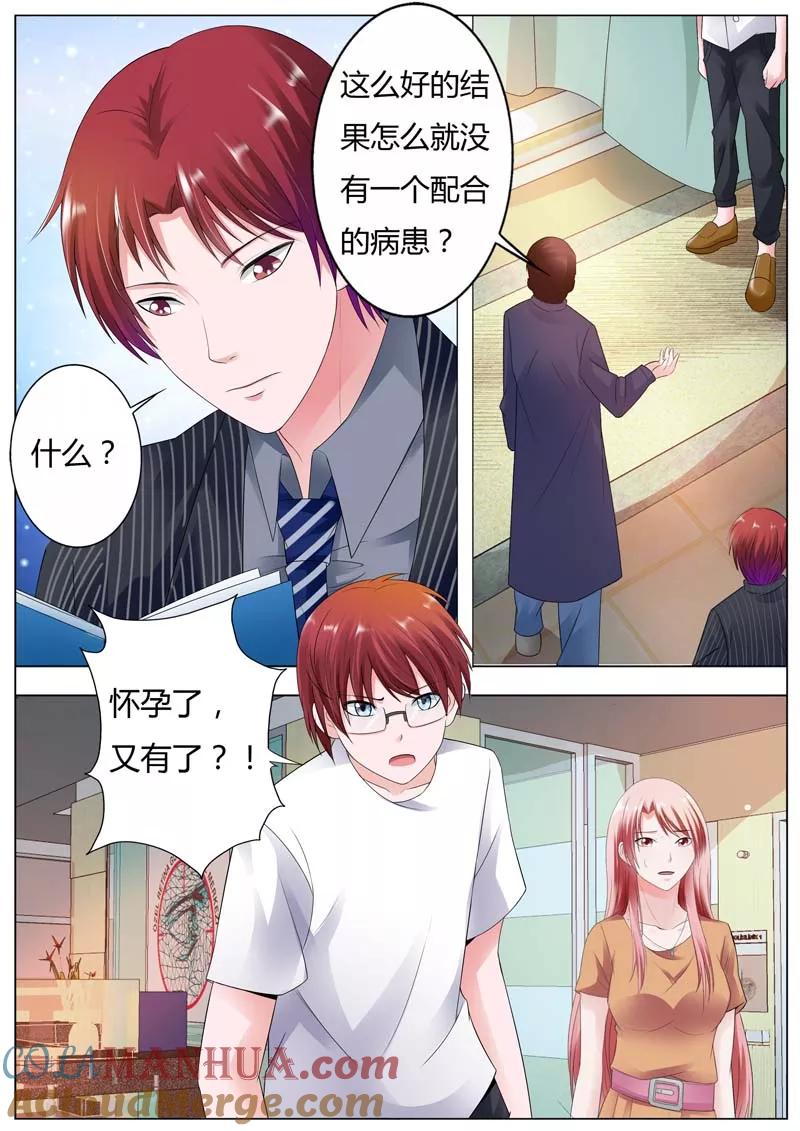第89话你太毒了-甜蜜孽情-左岸卡漫（第6张）