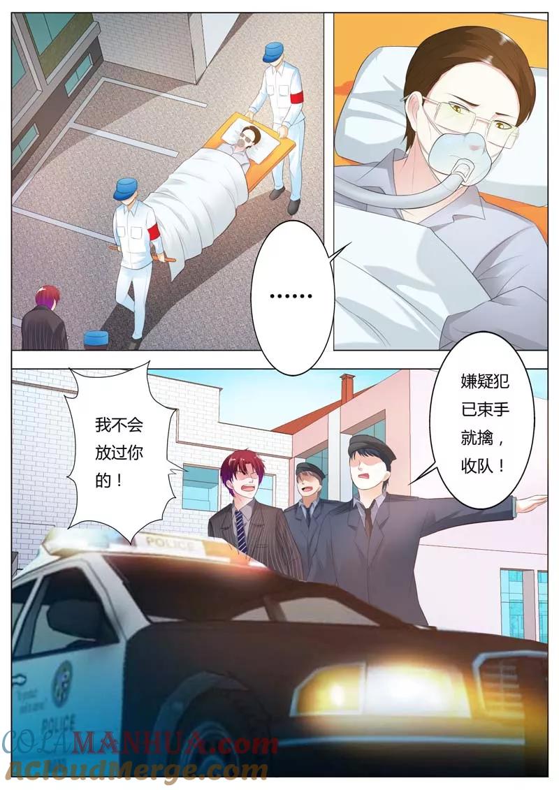 第92话又是一个豪门悲剧-甜蜜孽情-左岸卡漫（第5张）