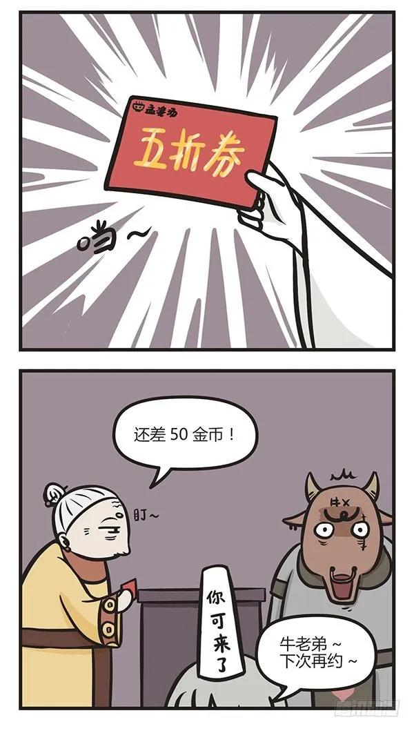 第九话说好的AA呢（下）-萌鬼到-赛客斯文化（第3张）
