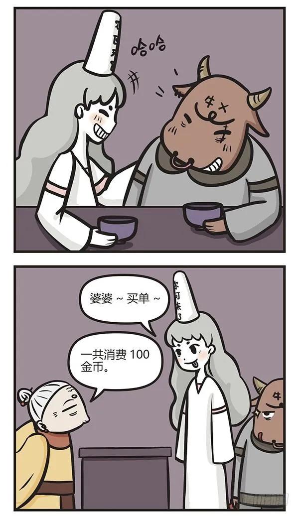 第九话说好的AA呢（下）-萌鬼到-赛客斯文化（第2张）