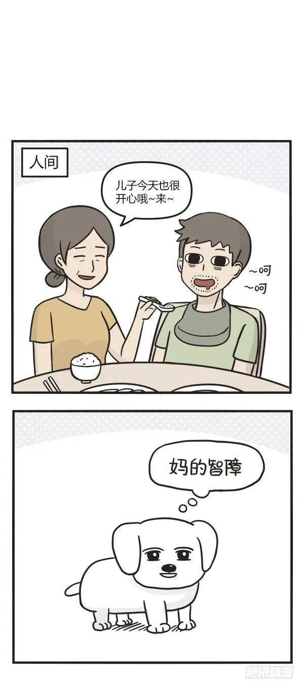 第九十九话心愿百分百-萌鬼到-赛客斯文化（第4张）