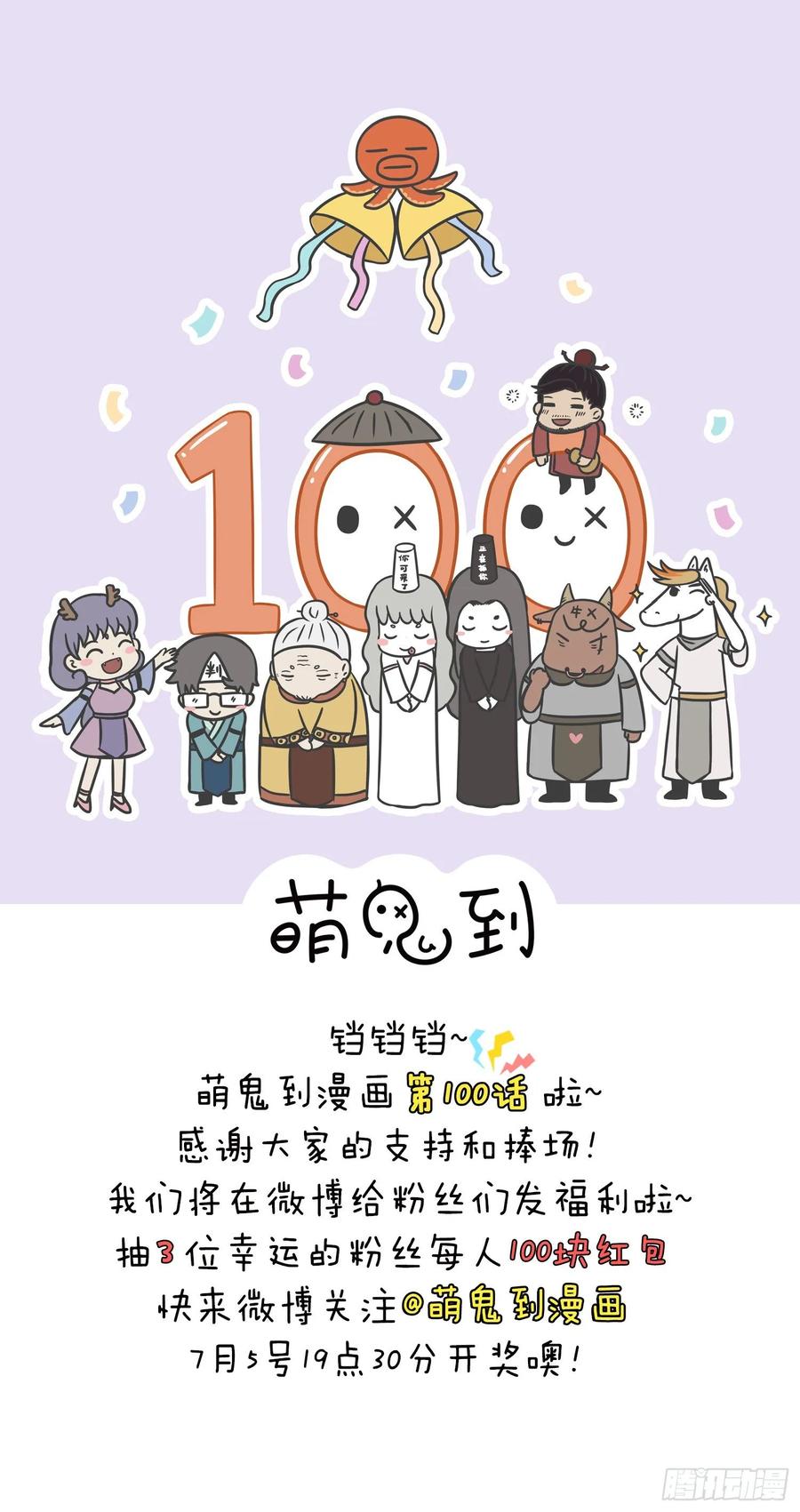 福利公告-萌鬼到-赛客斯文化（第1张）