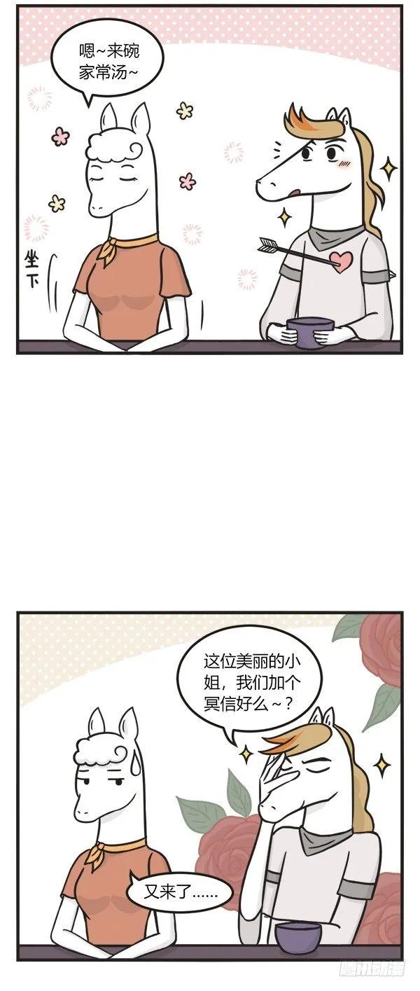 第一百零四话初恋500次-萌鬼到-赛客斯文化（第4张）