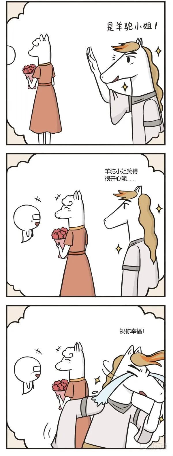第一百零四话初恋500次-萌鬼到-赛客斯文化（第2张）