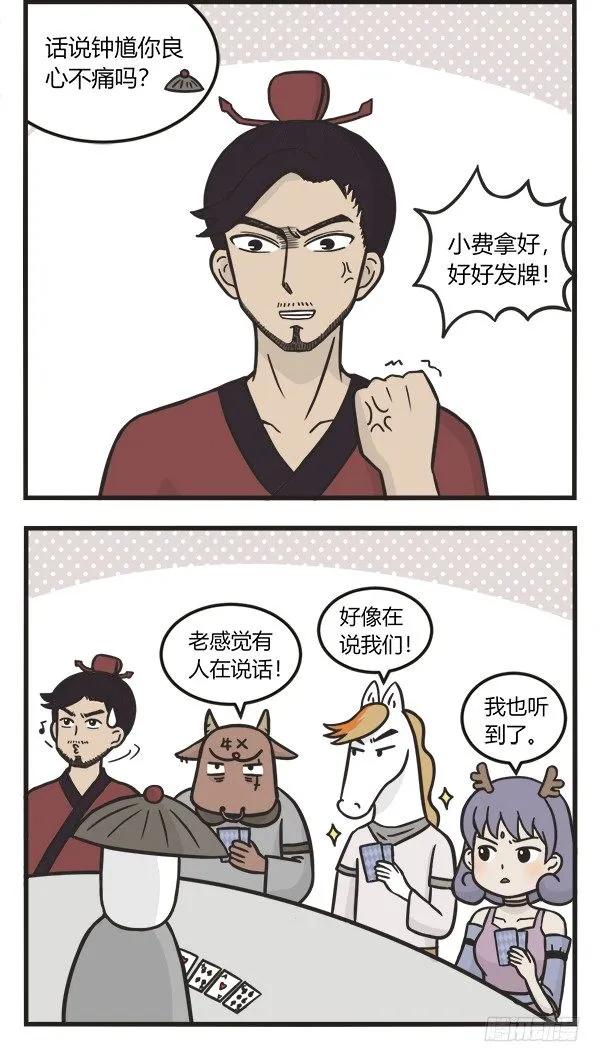 第一百零七话赢的秘诀-萌鬼到-赛客斯文化（第3张）