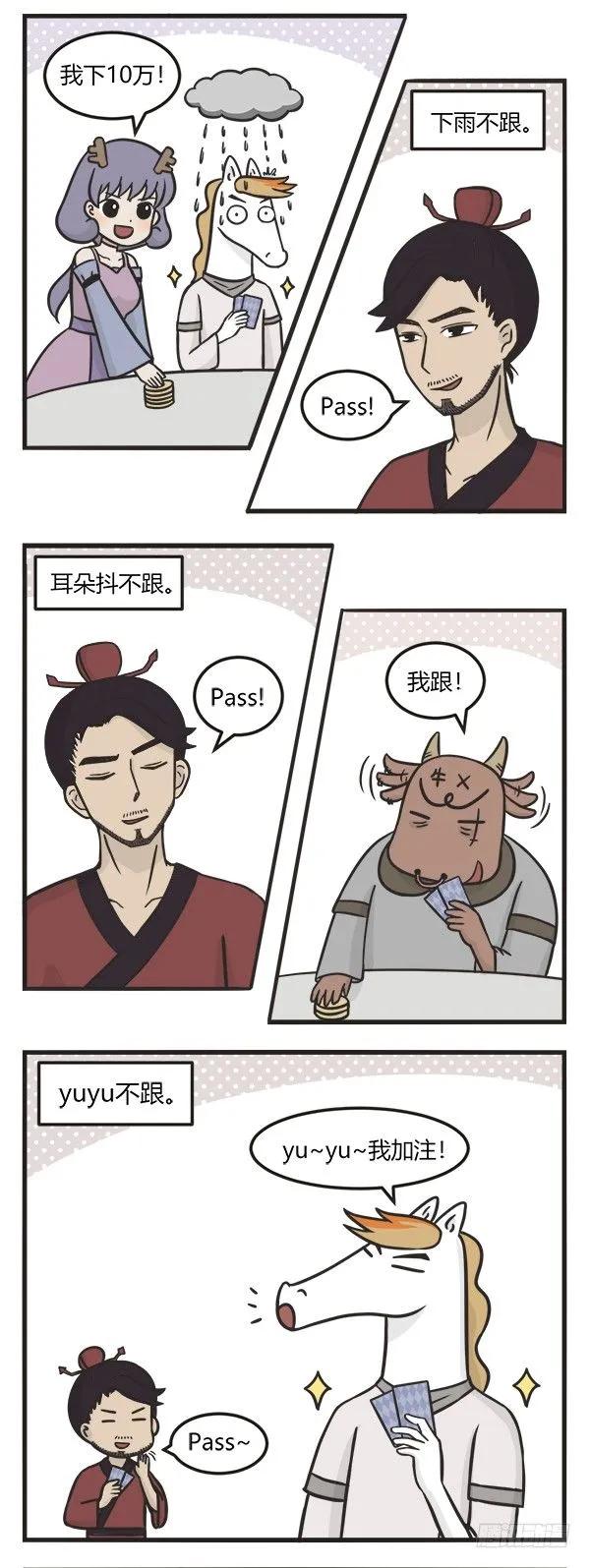 第一百零七话赢的秘诀-萌鬼到-赛客斯文化（第2张）