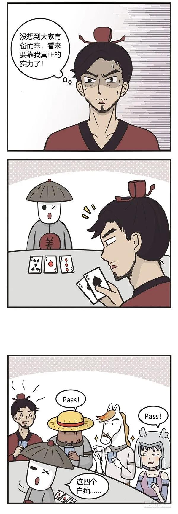 第一百零八话赌场风云-萌鬼到-赛客斯文化（第3张）