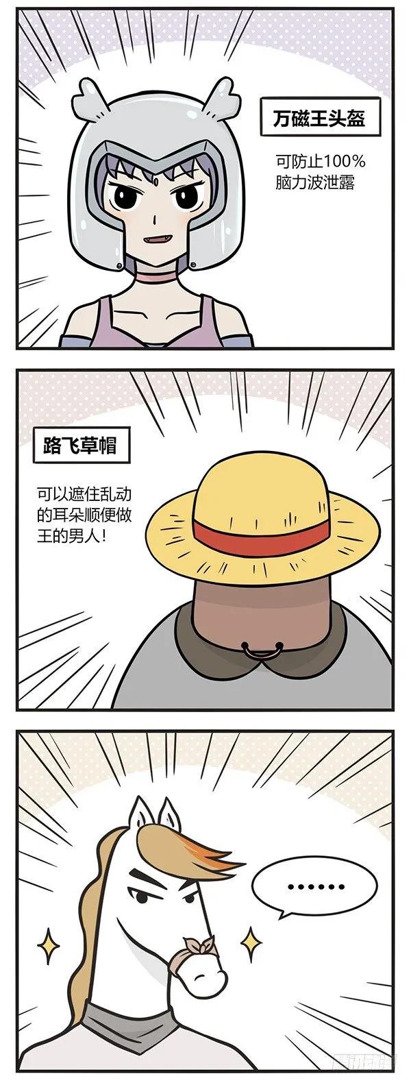 第一百零八话赌场风云-萌鬼到-赛客斯文化（第2张）