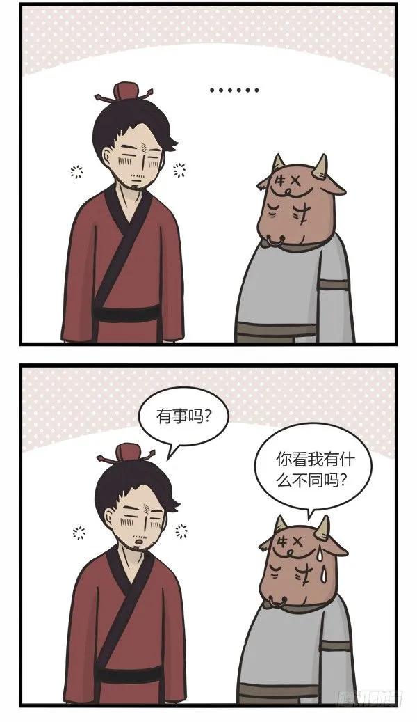 第一百零九话美颜酒-萌鬼到-赛客斯文化（第5张）