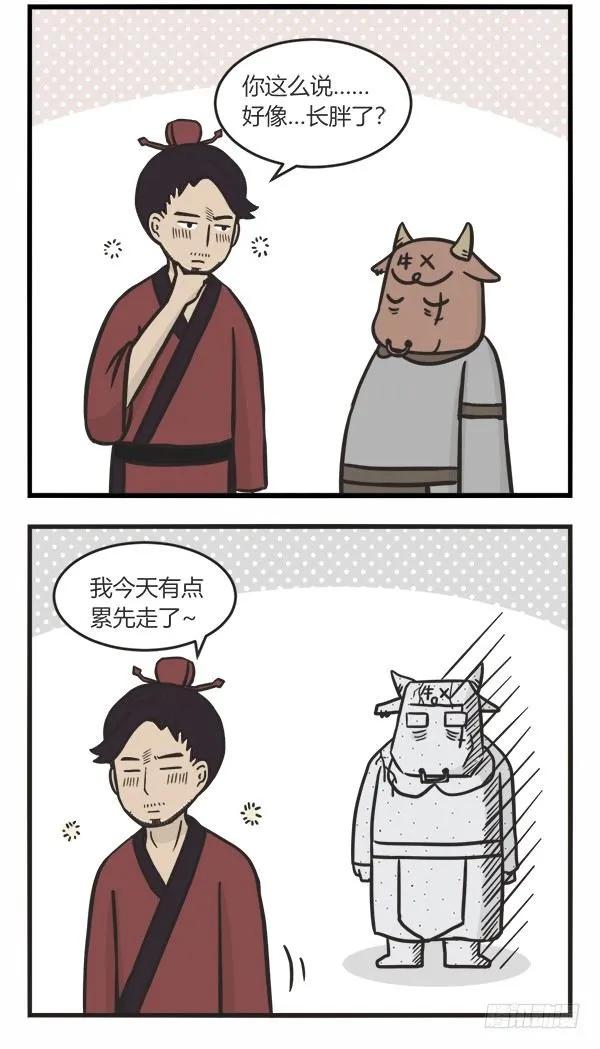第一百零九话美颜酒-萌鬼到-赛客斯文化（第6张）