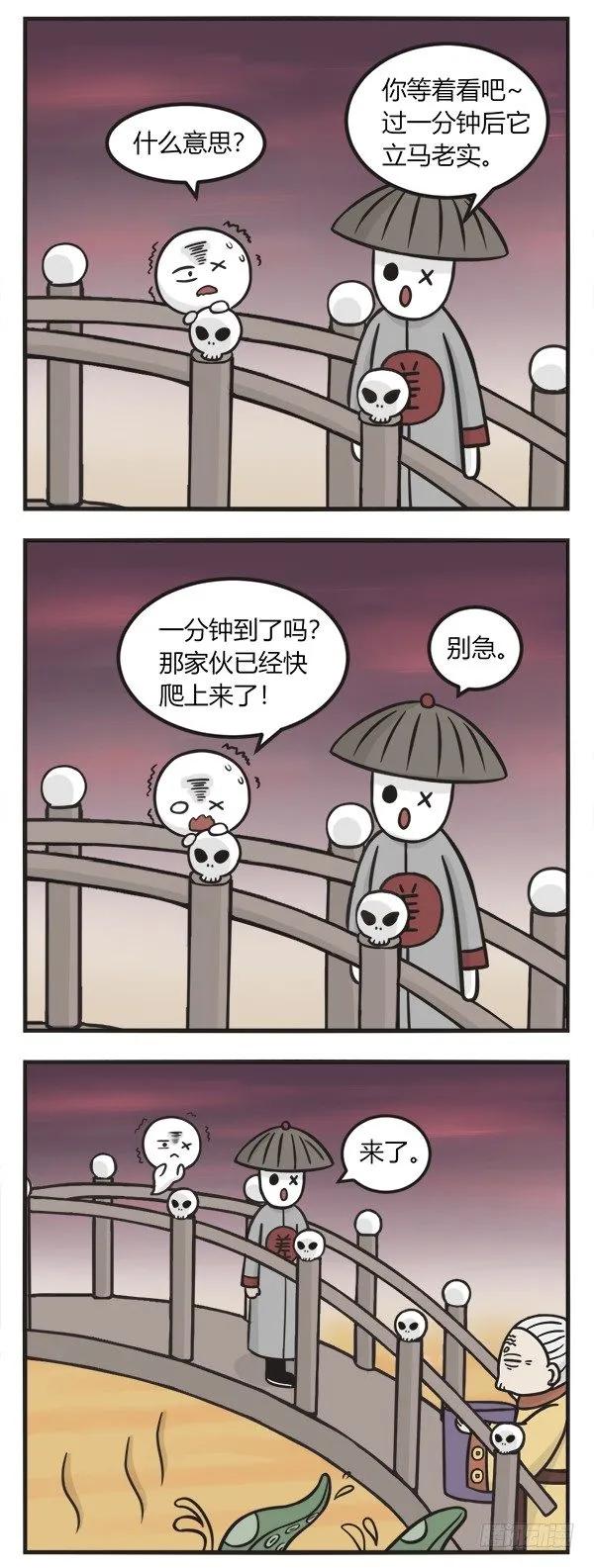 第一百一十三话忘川河-萌鬼到-赛客斯文化（第2张）