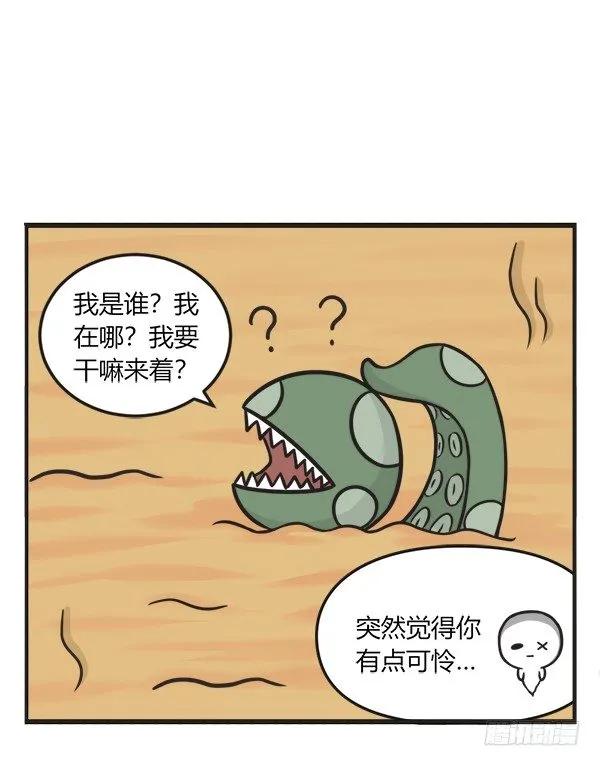 第一百一十三话忘川河-萌鬼到-赛客斯文化（第4张）