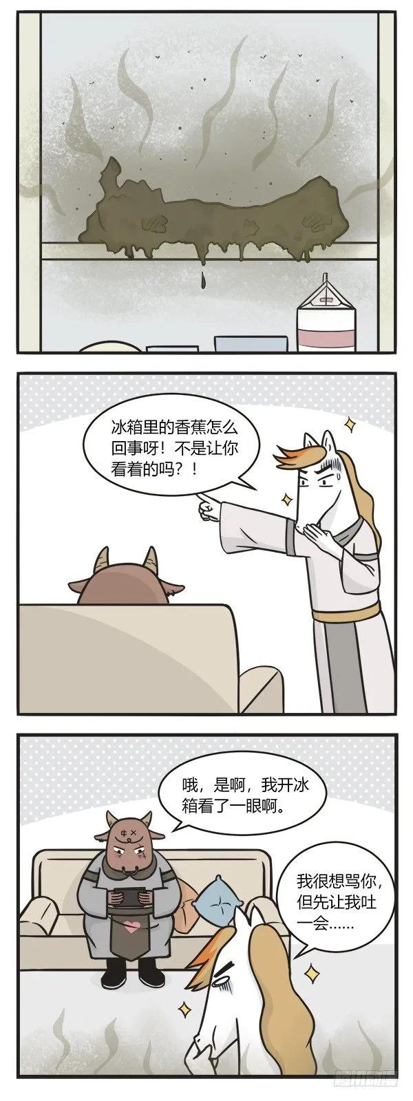 第一百一十五话没毛病-萌鬼到-赛客斯文化（第2张）