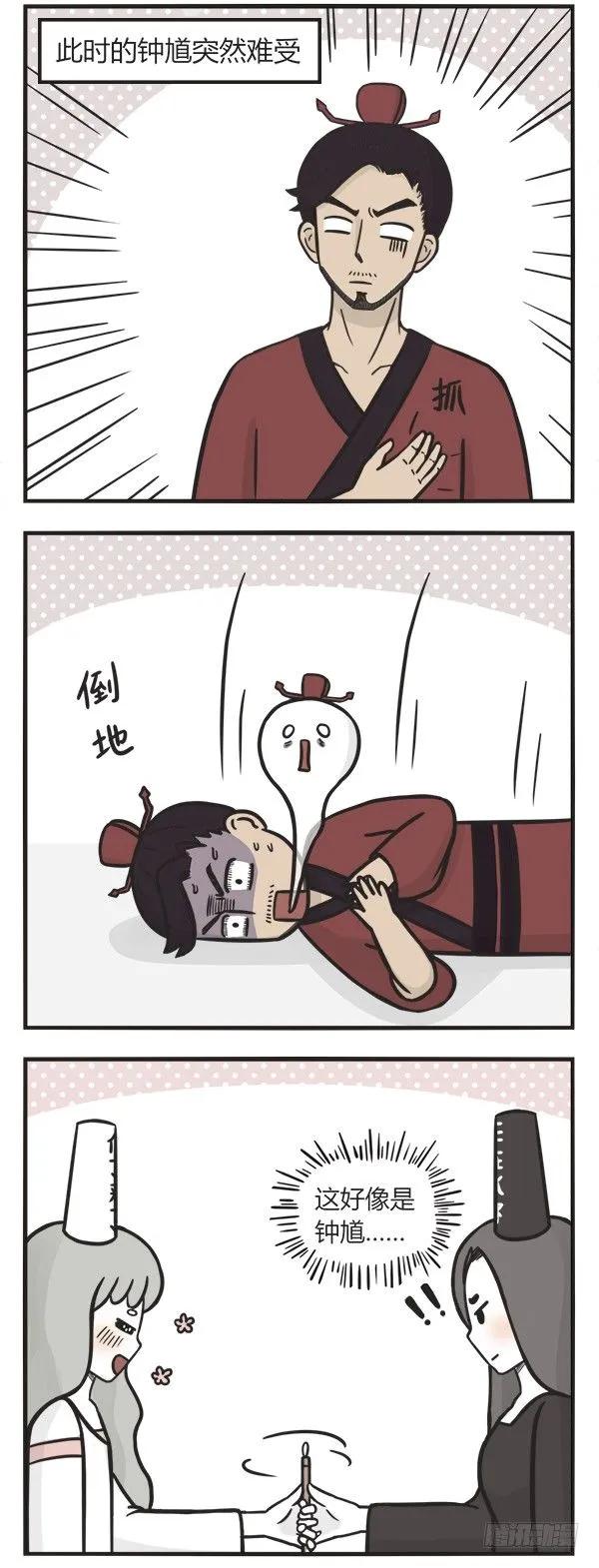 第一百一十八话笔仙-萌鬼到-赛客斯文化（第3张）