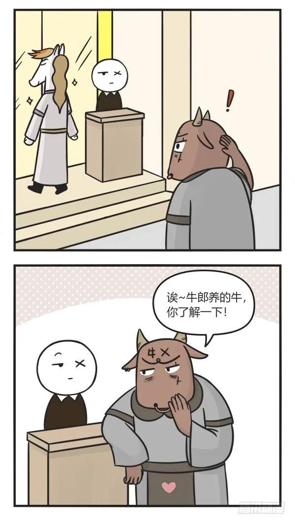 第一百二十话尊贵的理由-萌鬼到-赛客斯文化（第6张）