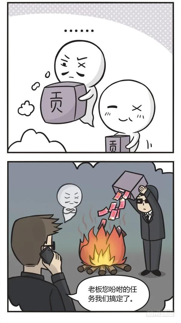 第一百二十三话比孝心-萌鬼到-赛客斯文化（第2张）