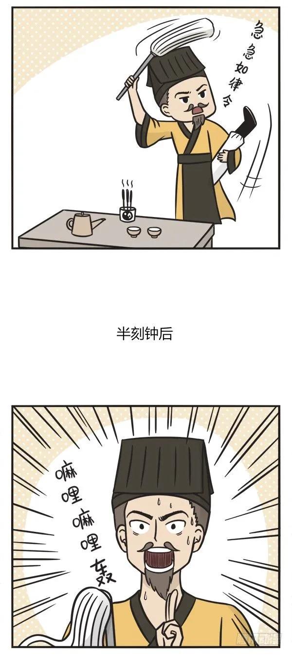 第一百二十四话养小鬼-萌鬼到-赛客斯文化（第2张）