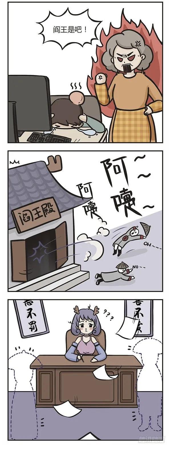 第十二话总有一个人在等你-萌鬼到-赛客斯文化（第2张）