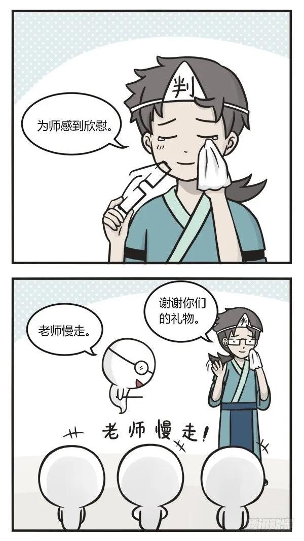 第一百三十话人人都爱判官-萌鬼到-赛客斯文化（第5张）