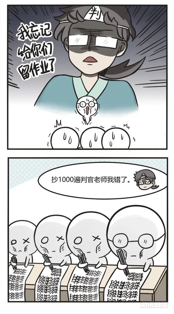 第一百三十话人人都爱判官-萌鬼到-赛客斯文化（第8张）