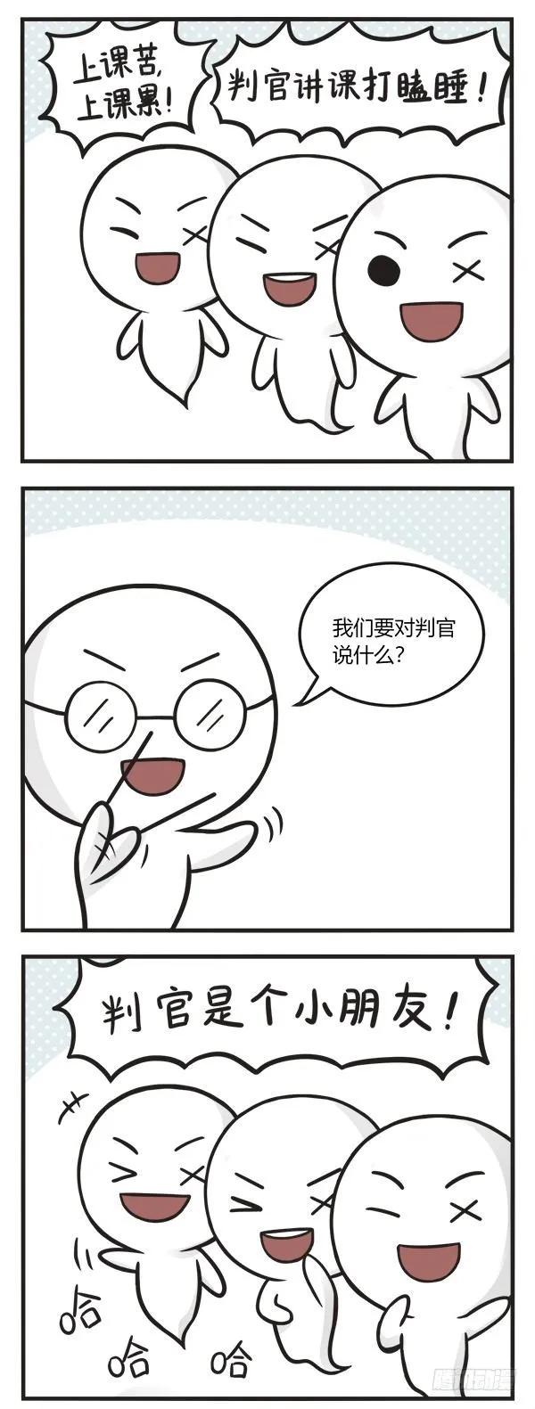 第一百三十话人人都爱判官-萌鬼到-赛客斯文化（第7张）