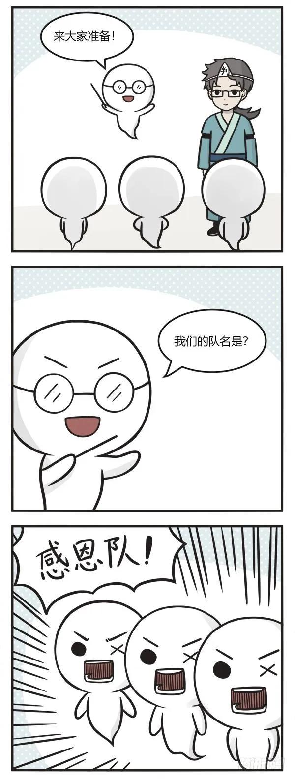 第一百三十话人人都爱判官-萌鬼到-赛客斯文化（第2张）
